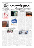 Kolxeti_2025_N9-10.pdf.jpg