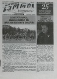 Msoflio_Sporti_2025_N81.pdf.jpg