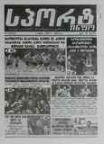 Sport_Info_2025_N104.pdf.jpg