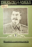 Mecniereba_Da_Teqnika_1954_N3.pdf.jpg