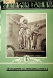 Mecniereba_Da_Teqnika_1954_N6.pdf.jpg