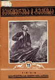 Mecniereba_Da_Teqnika_1956_N11.pdf.jpg