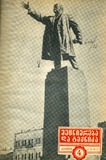 Mecniereba_Da_Teqnika_1957_N4.pdf.jpg