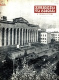 Mecniereba_Da_Teqnika_1958_N2.pdf.jpg