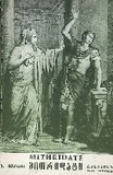 Mitridati_1981.pdf.jpg