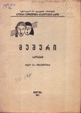 M_13511_2_Mushuri.pdf.jpg