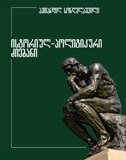 Istoriul_Politikuri_Dziebani_2025.pdf.jpg