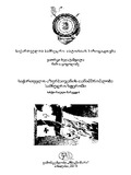 SaqartveloAzerbaijanisTanamshromlobaSamxedroSferoshi.pdf.jpg