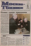 Svobodnaia_Gruzia_2008_N37.pdf.jpg
