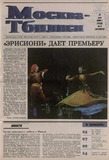 Svobodnaia_Gruzia_2008_N40.pdf.jpg