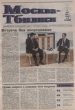 Svobodnaia_Gruzia_2008_N49.pdf.jpg