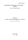 SaqartvelosGeofizikuriSazogadoebisJurnali_2015_Tomi_18A.pdf.jpg