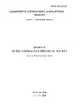 SaqartvelosGeofizikuriSazogadoebisJurnali_2016_Tomi_19A.pdf.jpg