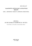 SaqartvelosGeofizikuriSazogadoebisJurnali_2016_Tomi_19B.pdf.jpg