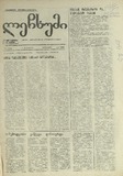 Lechxumi_1994_N9.pdf.jpg