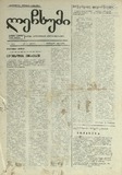 Lechxumi_1994_N17.pdf.jpg
