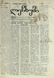 Lechxumi_1994_N18.pdf.jpg