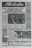 Rezonansi_2025_N104.pdf.jpg