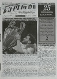 Msoflio_Sporti_2025_N82.pdf.jpg
