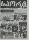 Sport_Info_2025_N105.pdf.jpg