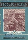 Mecniereba_Da_Teqnika_1953_N7.pdf.jpg