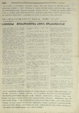 Lechxumi_1994_N40.pdf.jpg