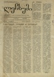 Lechxumi_1994_N42.pdf.jpg