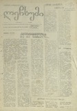Lechxumi_1994_N43.pdf.jpg