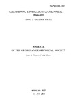 SaqartvelosGeofizikuriSazogadoebisJurnali_2017_Tomi_20A.pdf.jpg