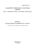 SaqartvelosGeofizikuriSazogadoebisJurnali_2017_Tomi_20B.pdf.jpg