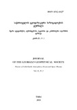 SaqartvelosGeofizikuriSazogadoebisJurnali_2018_Tomi_21_N2.pdf.jpg