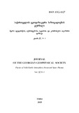 SaqartvelosGeofizikuriSazogadoebisJurnali_2019_Tomi_22_N1.pdf.jpg