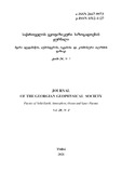 SaqartvelosGeofizikuriSazogadoebisJurnali_2021_Tomi_24_N2.pdf.jpg