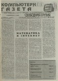 Svobodnaia_Gruzia_1997_N185.pdf.jpg