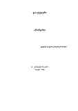 Irineosi_2024.pdf.jpg