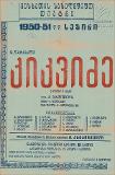 PA_1951-28      .jpg.jpg