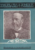 Mecniereba_Da_Teqnika_1953_N9.pdf.jpg