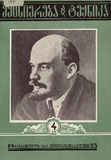 Mecniereba_Da_Teqnika_1955_N4.pdf.jpg