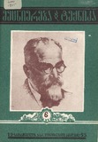 Mecniereba_Da_Teqnika_1955_N6.pdf.jpg