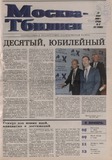 Москва_Тбилиси_2008_N9.pdf.jpg