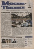 Москва_Тбилиси_2008_N10.pdf.jpg