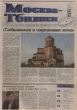 Москва_Тбилиси_2008_N11.pdf.jpg