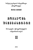 Momavlis_Istoriisatvis_2015_Wigni_II.pdf.jpg