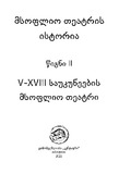 MsoflioTeatrisIstoria_2023_Wigni_II.pdf.jpg