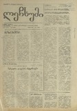 Lechxumi_1995_N10.pdf.jpg
