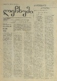 Lechxumi_1995_N14.pdf.jpg
