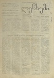Lechxumi_1995_N18.pdf.jpg