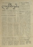 Lechxumi_1995_N27.pdf.jpg