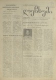 Lechxumi_1995_N33.pdf.jpg