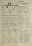 Lechxumi_1995_N36.pdf.jpg